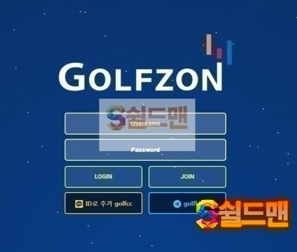 【먹튀검증】 골프존 검증 GOLFZON 먹튀검증 gf-ss.com 먹튀사이트 검증중