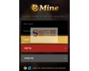 【먹튀검증】 마인 검증 MINE 먹튀검증 mn-ss.com 먹튀사이트 검증중