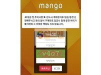 【먹튀사이트】 망고 먹튀검증 MANGO 먹튀확정 mg-778.com 토토먹튀