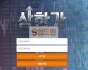 【먹튀검증】 상한가 검증 상한가 먹튀검증 pow-11.com 먹튀사이트 검증중