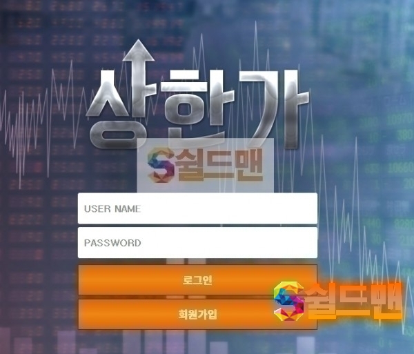 【먹튀검증】 상한가 검증 상한가 먹튀검증 pow-11.com 먹튀사이트 검증중