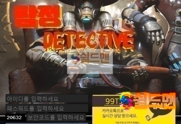 【먹튀검증】 탐정 검증 탐정 먹튀검증 tt-99.com 먹튀사이트 검증중