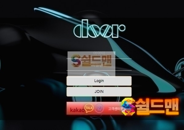 【먹튀검증】 도얼 검증 DOOR 먹튀검증 door-365.com 먹튀사이트 검증중