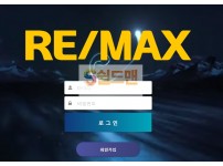 【먹튀사이트】 리맥스 먹튀검증 REMAX 먹튀확정 rem32.com 토토먹튀