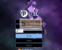 【먹튀검증】 픽셀 검증 PIXEL 먹튀검증 pix-79.com 먹튀사이트 검증중