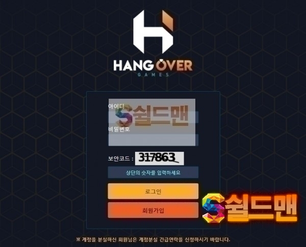 【먹튀검증】 행오버 검증 HANGOVER 먹튀검증 over-big.com 먹튀사이트 검증중