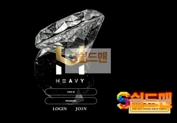 【먹튀검증】 헤비 검증 HEAVY 먹튀검증 hv-55.com 먹튀사이트 검증중