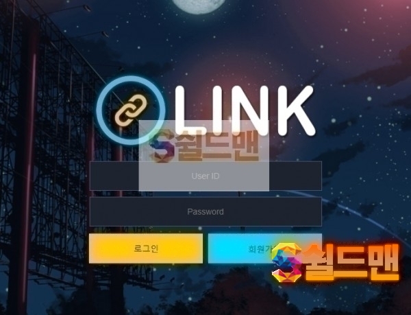 【먹튀검증】 링크 검증 LINK 먹튀검증 link-113.com 먹튀사이트 검증중