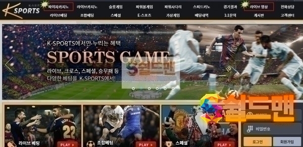 【먹튀검증】 케이스포츠 검증 KSPORTS 먹튀검증 kspkr-739.com 먹튀사이트 검증중