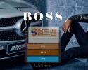 【먹튀검증】 보스 검증 BOSS 먹튀검증 boss-cu.com 먹튀사이트 검증중