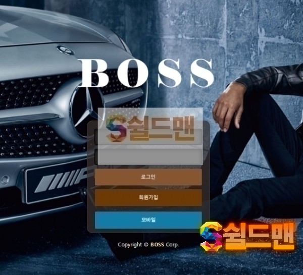 【먹튀검증】 보스 검증 BOSS 먹튀검증 boss-cu.com 먹튀사이트 검증중