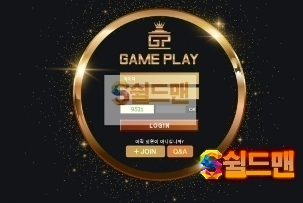 【먹튀검증】 게임플레이 검증 GAMEPLAY 먹튀검증 x3bhy.com 먹튀사이트 검증중