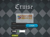 【먹튀사이트】 크루즈 먹튀검증 CRUISE 먹튀확정 crs-ing.com 토토먹튀