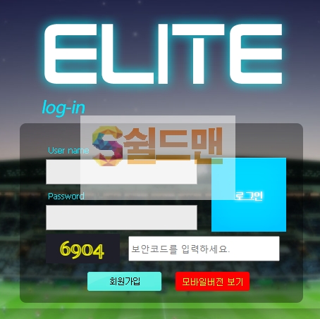 【먹튀검증】 엘리트 검증 ELITE 먹튀검증 zxc2525.com 먹튀사이트 검증중