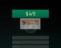 【먹튀검증】 봄바람 검증 봄바람 먹튀검증 dee-azx.com 먹튀사이트 검증중