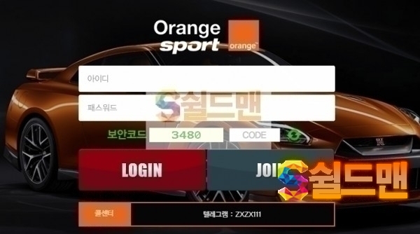 【먹튀검증】 오렌쥐 검증 ORANGE 먹튀검증 obet-77.com 먹튀사이트 검증중