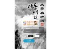 【먹튀검증】 대동여지도 검증 대동여지도 먹튀검증 dd-324.com 먹튀사이트 검증중