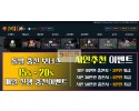 【먹튀검증】 믹스벳 검증 MIIXBET 먹튀검증 best-mx77.com 먹튀사이트 검증중