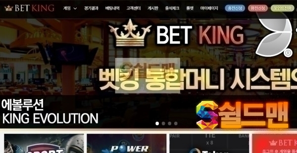 【먹튀검증】 벳킹 검증 BETKING 먹튀검증 king-5050.com 먹튀사이트 검증중