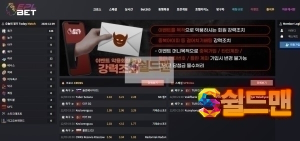 【먹튀검증】 이피엘벳 검증 EPLBET 먹튀검증 eplbet-1.com 먹튀사이트 검증중