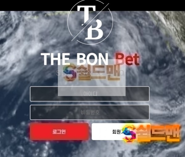 【먹튀검증】 더본벳 검증 THEBONEBET 먹튀검증 tbbet.kr 먹튀사이트 검증중