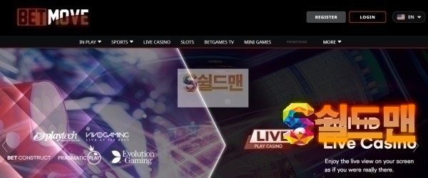 【먹튀검증】 벳무브 검증 BETMOVE 먹튀검증 playbetmove.com 먹튀사이트 검증중