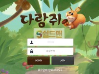 【먹튀사이트】 다람쥐 먹튀검증 다람쥐 먹튀확정 DRG-100.com 토토먹튀