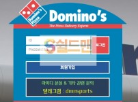 【먹튀사이트】 도미노 먹튀검증 DOMINO 먹튀확정 dmn-life.com 토토먹튀
