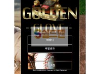 【먹튀사이트】 골든글러브 먹튀검증 GOLDENGLIOVE 먹튀확정 glove-77.com 토토먹튀