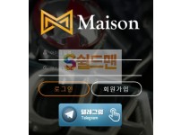 【먹튀사이트】 메종 먹튀검증 MAISON 먹튀확정 mms-001.com 토토먹튀