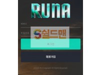 【먹튀사이트】 루나 먹튀검증 RUNA 먹튀확정 runa-vip.com 토토먹튀