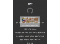 【먹튀사이트】 보안 먹튀검증 BOAN 먹튀확정 boan-01.com 토토먹튀
