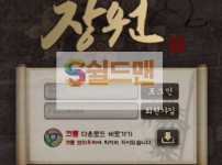 【먹튀사이트】 장원 먹튀검증 장원 먹튀확정 jw-six.com 토토먹튀