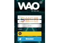 【먹튀사이트】 위아원 먹튀검증 WEAREONE 먹튀확정 wao-ff.com 토토먹튀