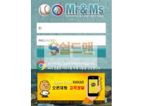 【먹튀사이트】 미스터미세스 먹튀검증 MR&MS 먹튀확정 mr-ms777.com 토토먹튀