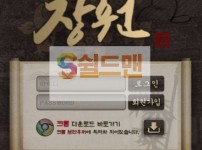 【먹튀사이트】 장원 먹튀검증 JANGWON 먹튀확정 jw-six.com 토토먹튀