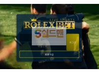 【먹튀사이트】 롤렉스벳 먹튀검증 ROLEXBET 먹튀확정 rolex-u.com 토토먹튀