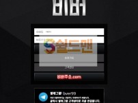 【먹튀사이트】 비버 먹튀검증 BVER 먹튀확정 bver-77.com 토토먹튀