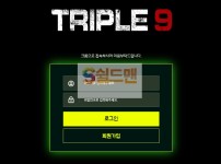 【먹튀사이트】 트리플9 먹튀검증 TRIPLE9 먹튀확정 triple-9900.com 토토먹튀