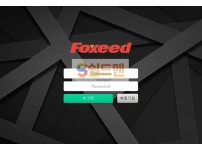 【먹튀사이트】 폭시드 먹튀검증 Foxeed 먹튀확정 foxeed-bet.com 토토먹튀