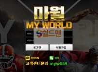 【먹튀사이트】 마월 먹튀검증 마월 먹튀확정 myw-six.com 토토먹튀