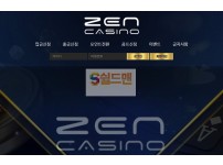 【먹튀사이트】 젠 먹튀검증 ZEN 먹튀확정 zen-707.com 토토먹튀
