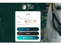 【먹튀사이트】 백마 먹튀검증 백마 먹튀확정 w-horse1.com 토토먹튀