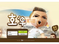 【먹튀사이트】 호우 먹튀검증 호우 먹튀확정 ho-ooo.com 토토먹튀