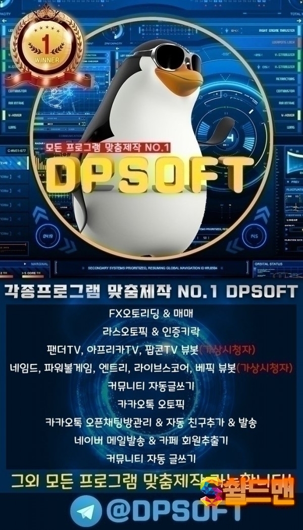 ▶ DPSOFT 커뮤니티 자동글쓰기 , ㅋㅏ톡 오토픽 , 엔트리 ㄴㅔ임드 상위프로그램 제작자 &amp; 맞춤제작 문의 받습니다 ◀