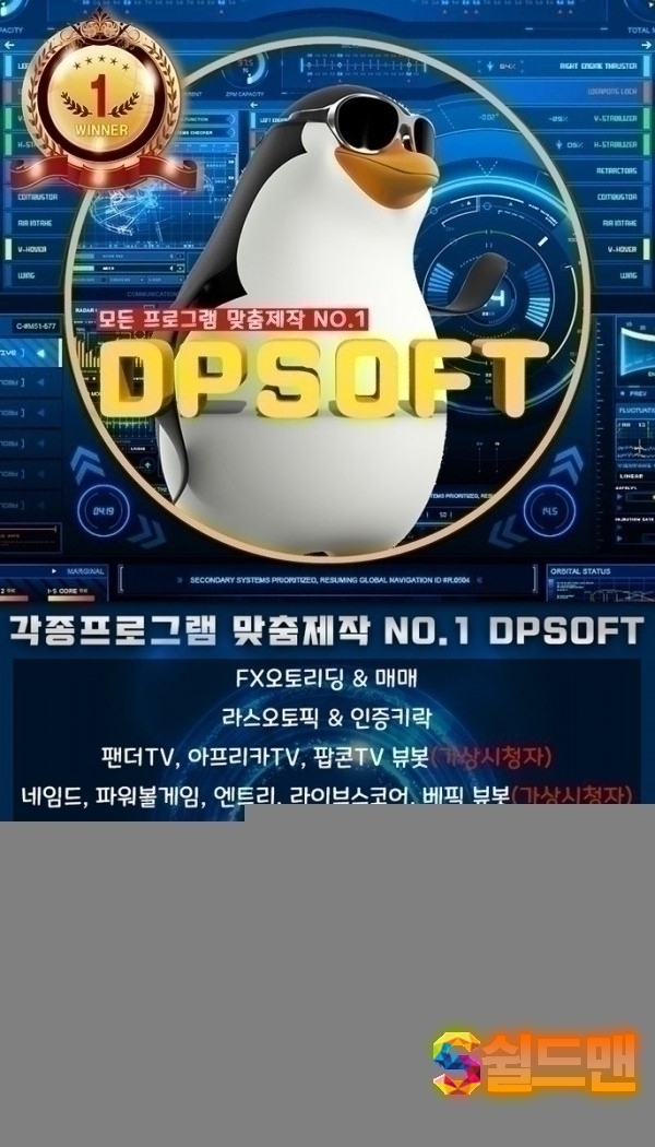 ▶ DPSOFT ㅋㅓ뮤니티 자동글쓰기 , ㅋㅏ톡 오토픽 , 엔트리 ㄴㅔ임드 상위프로그램 제작자 &amp; 맞춤제작 문의 받습니다 ◀